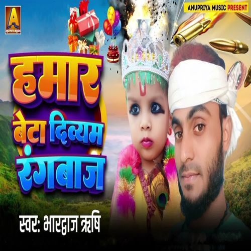 Hamar Beta Divyam Rangdar