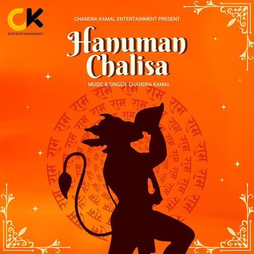 Hanuman Chalisa