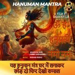 Hanuman Mantra