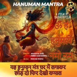 Hanuman Mantra
