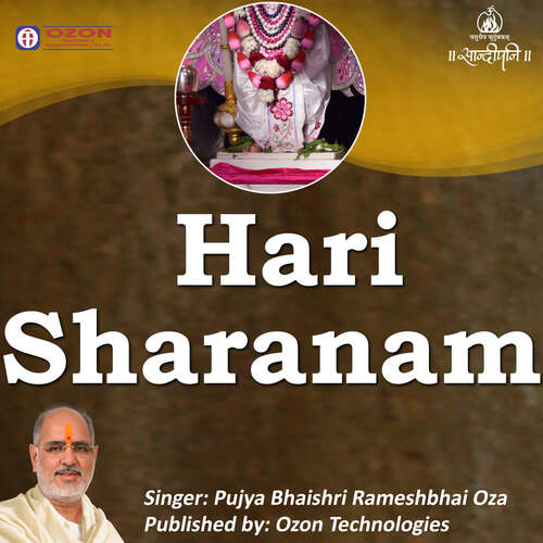 Hari Sharanam