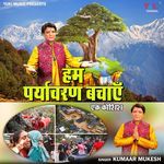 Hum Paryavaran Bachayen (Ek Koshish)