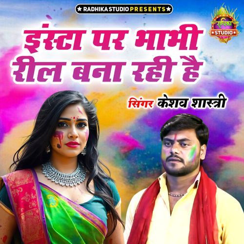 Insta Par Bhabhi Reel Bna Rhi Hai