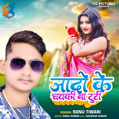 Jado Ke Chawki Na Tooti_poster_image