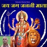 Jai Jag Janani Mata