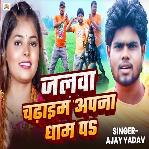 Jalwa Chadhaim Apna Dhaam Pa