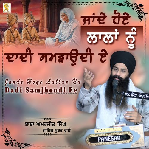 Jande Hoye Lallan Nu Dadi Samjhondi Ee