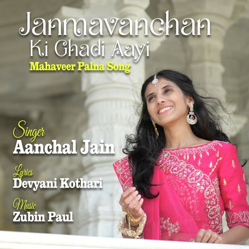 Janmavanchan Ki Ghadi Aayi (Mahaveer Palna Song)