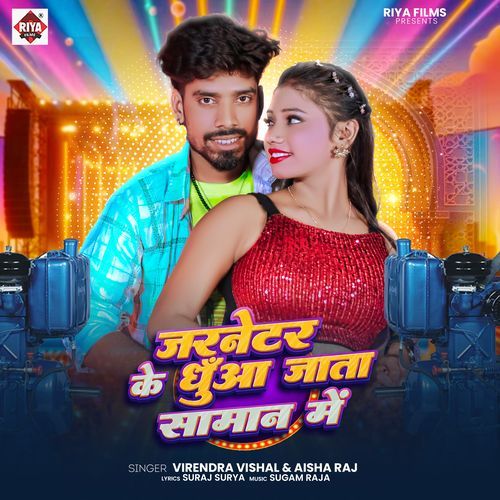 Jarnetar Ke Dhuwa Jata Saman Me