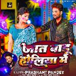 Jat Badu Holiya Me