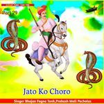 Jato Ko Choro