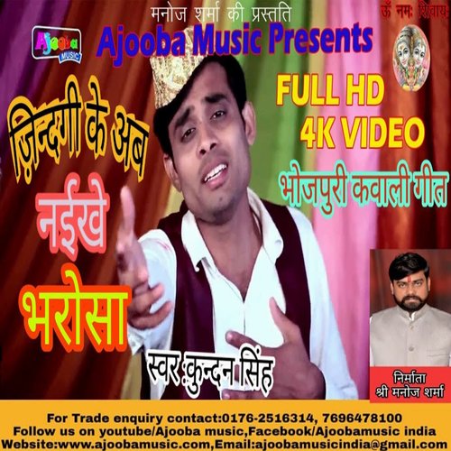 Jindagi Ke Ab Naikhe Bharosa