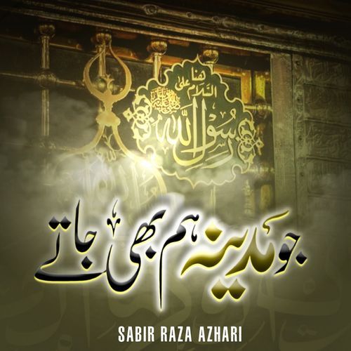 Jo Madina Hum Bhi Jate