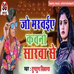 Jo Marwaieye Kawano Sarwa Se