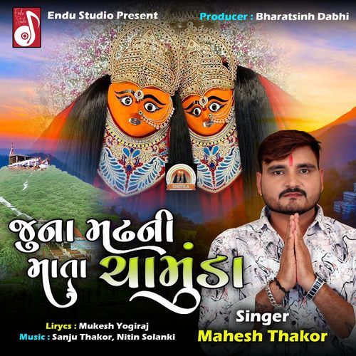 Juna Madhni Mata Chamunda