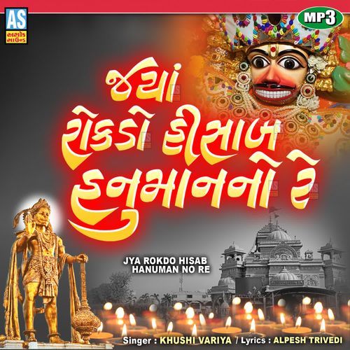 Jya Rokdo Hisab Hanuman No Re