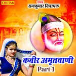 Kabeer Amritwani Part 1