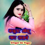 Kabutar Moku Yaad Satabe