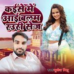 Kaise Me Aai Balam Rauri Sej