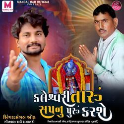 Kaleshvri Taru Sapnu Puru Karshe