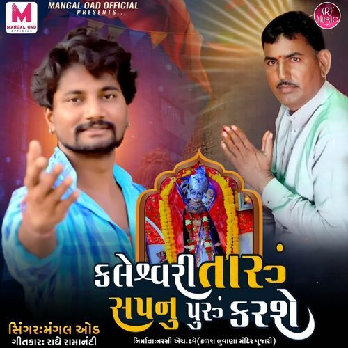 Kaleshvri Taru Sapnu Puru Karshe