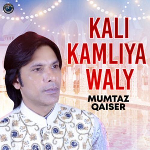 Kali Kamliya Waly
