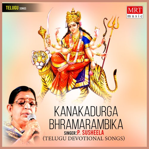Kanakadurga Bhramarambika (Telugu Devotional)