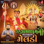 Kanbha Dham Ni Mahamaya Meldi