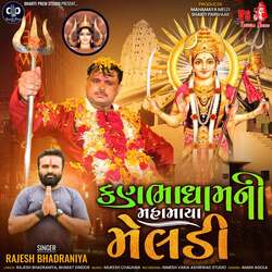 Kanbha Dham Ni Mahamaya Meldi