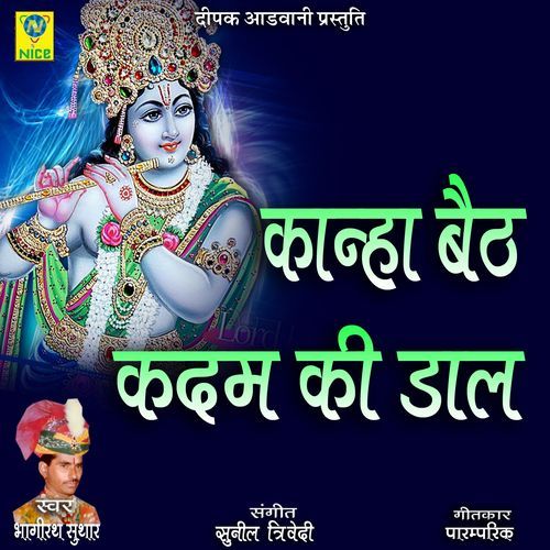 Kanha Beth Kadam Ki Dal