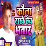 Kaun Aarakshan chho batao (Magahi Song)