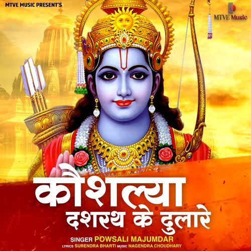 Kaushalya Dashrath Ke Dulare