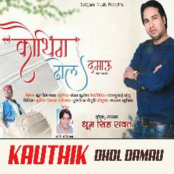 Kauthik Dhol Damau (Garhwali folk)-XQ4eQxlVZ3Y