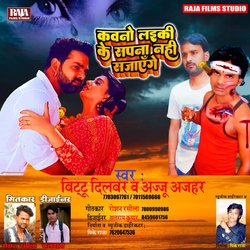 Kawano Laiki Ke Sapna Nahi Sajayenge (Bhojpuri)-GR8yczZxUmk