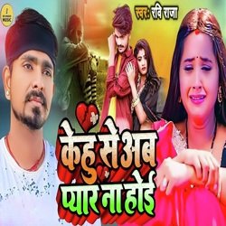 Kehu se ab pyar na hoyi-FABecBplcl8