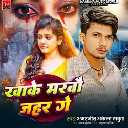 Khake Marbau Jahar Ge