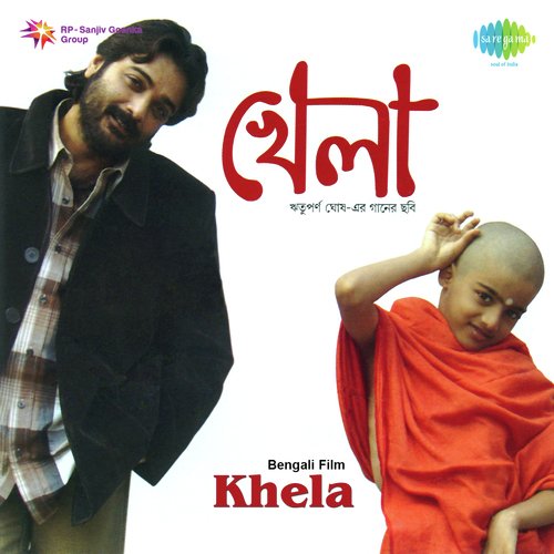 Khela Shurur Dingulo Narration