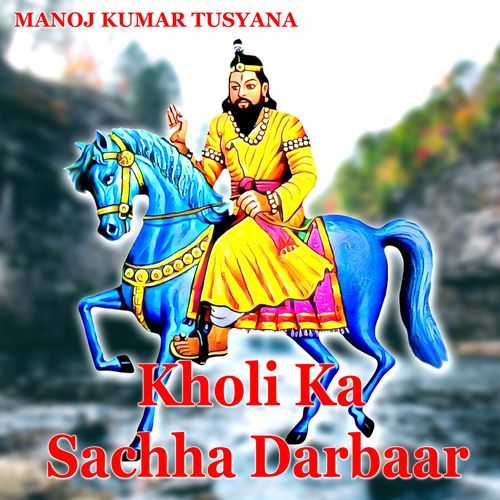 Kholi Ka sachha Darbaar
