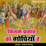 Kitne Prakar Ki Gopiya Hai