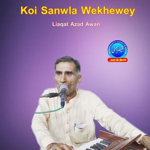 Koi Sanwla Wekhewey