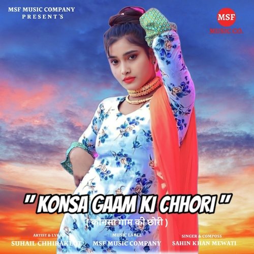 Konsa Gaam Ki Chhori