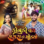 Konudo Tara Sasra Ae Modyo