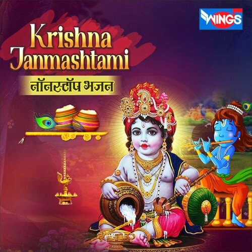 Krishna Janmashtami Nonstop Bhajan