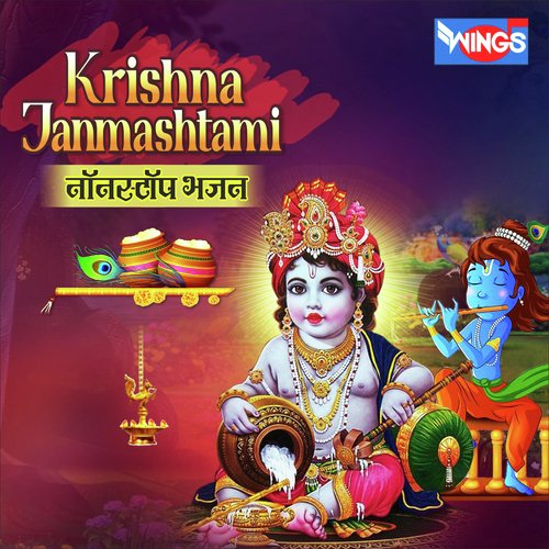 Krishna Janmashtami Nonstop Bhajan (Krishna Bhajan) Songs Download - Free  Online Songs @ JioSaavn
