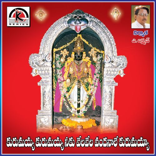 Kurumaiah Kurumaiah