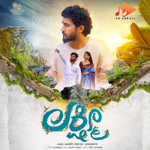 Yako Ninnanne (Female Vocal)