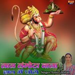 Lal Langota Wala Hath M Ghoto