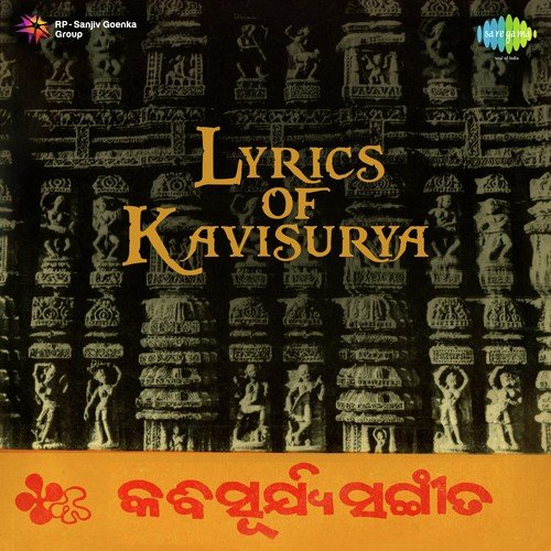 Lyrics Of Kavisurya