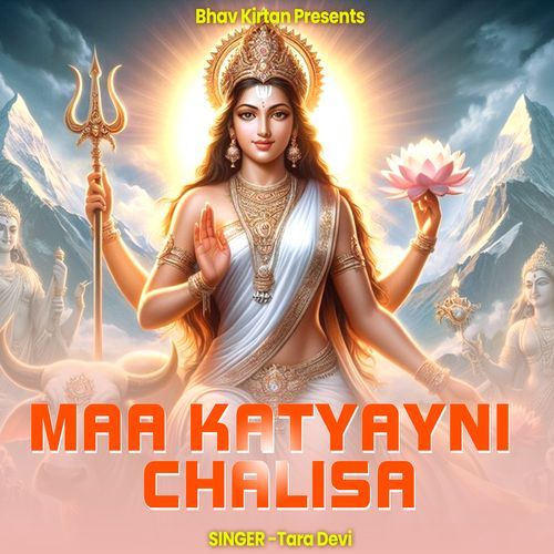 Maa Katyayni Chalisa