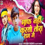 Maaf Nhi Karato Tora Ram Ge